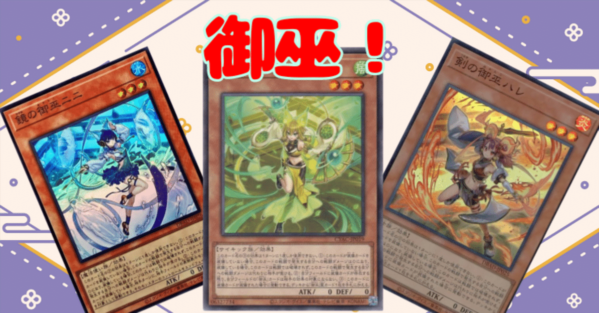 御巫のあれこれとアショカ・ピラーについて御巫初心者があーだこ 御巫のあれこれとアショカ・ピラーについて御巫初心者があーだこ