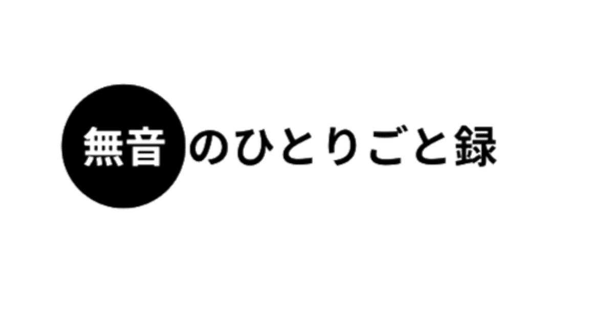 見出し画像