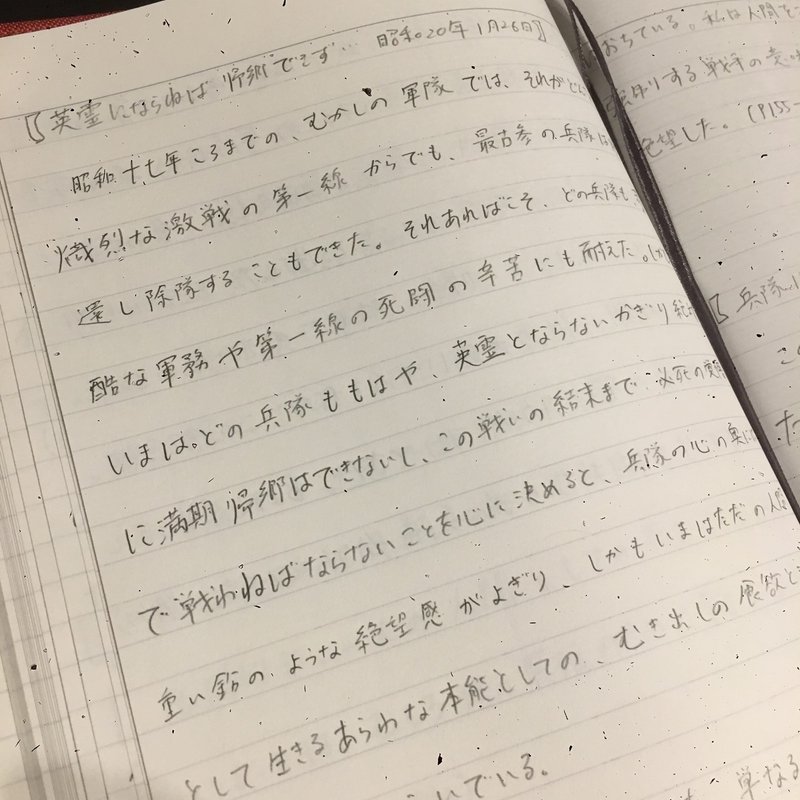 黙々と読書ノートつくり Epitaph3 Note