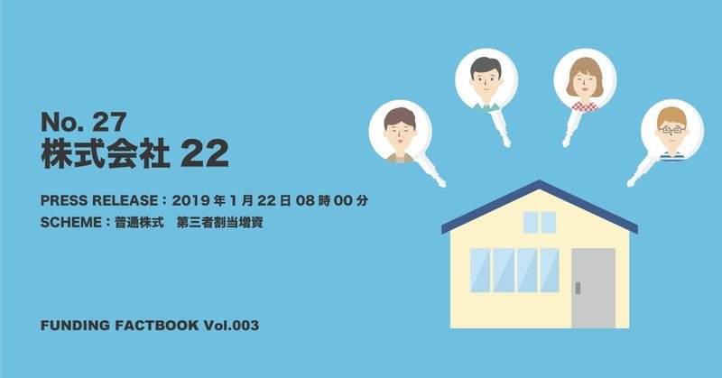FUNDINGFACTBOOK表紙_No
