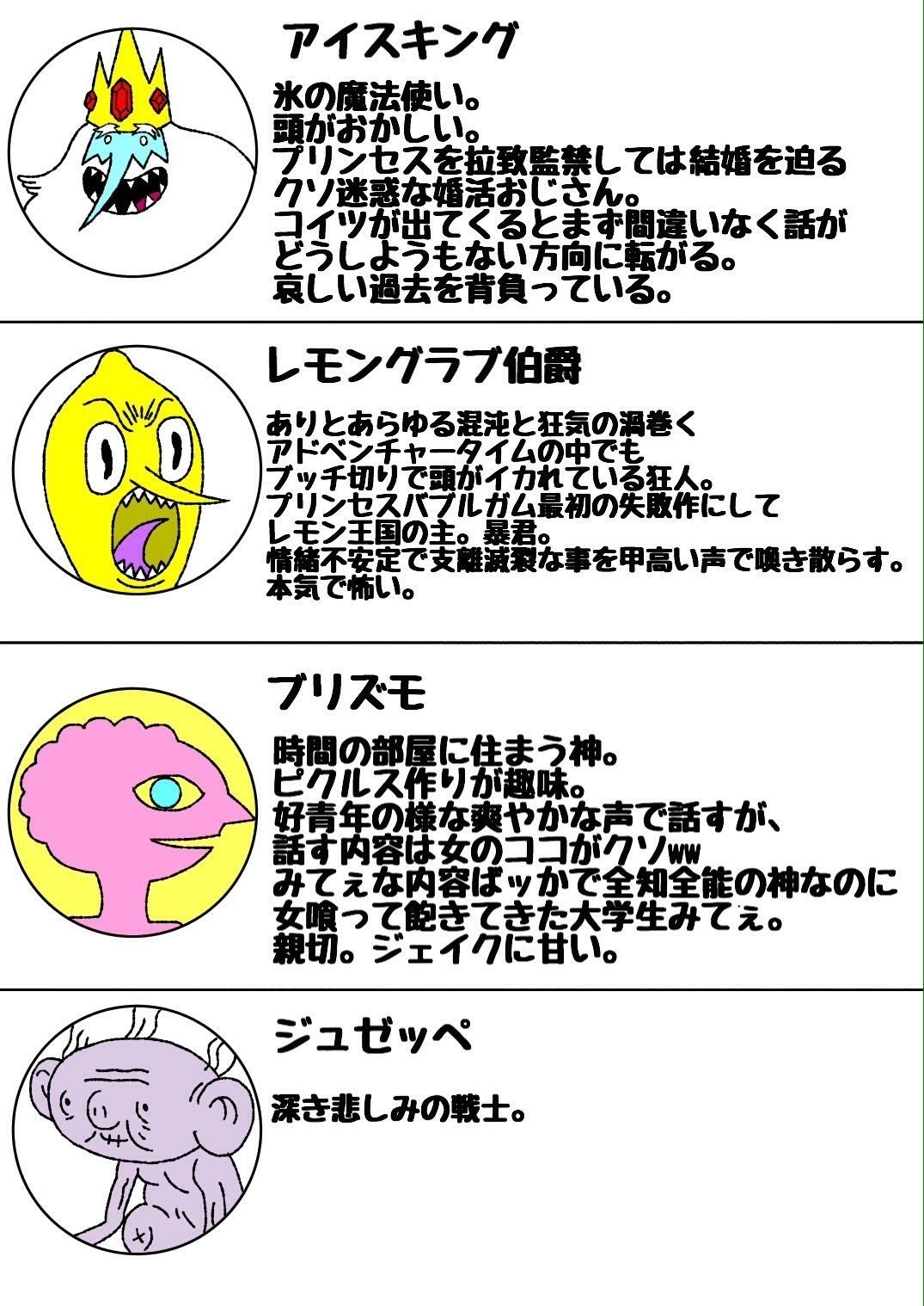 底知れぬ狂気の濁流 驚異 アドベンチャータイム ゆるふわぴんくチャン Note 底知れぬ狂気の濁流 驚異 アドベンチャータイム ゆるふわぴんくチャン Note