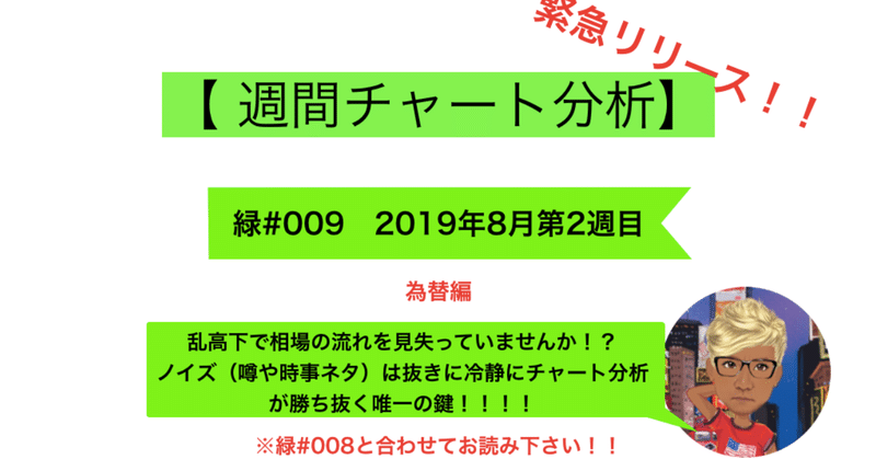 スクリーンショット_2019-08-11_21