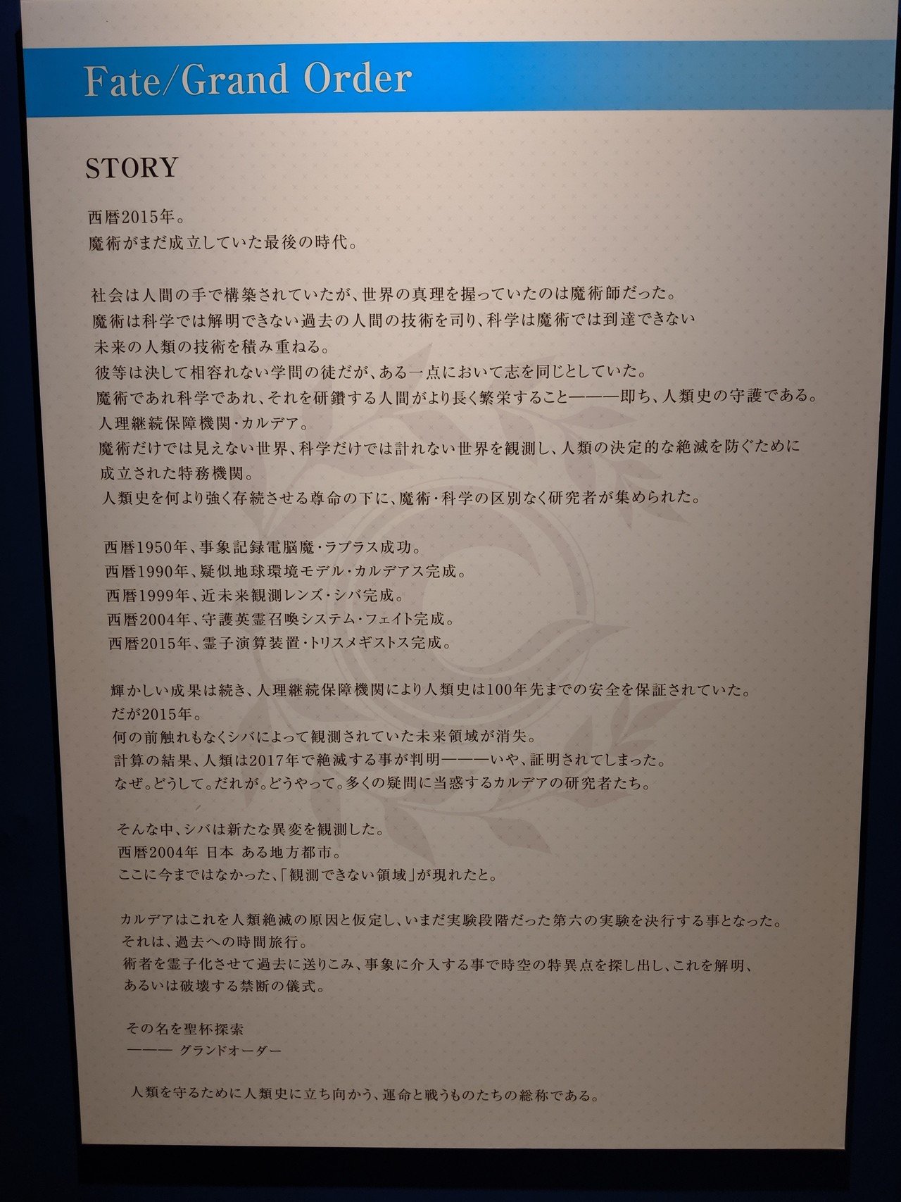 バビロニア展 Fgoの歩み Kei No Note Note バビロニア展 Fgoの歩み Kei No Note Note