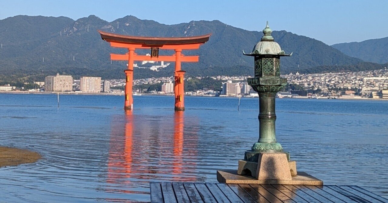 宮島滞在ひとり旅①【観光編】松山→呉→厳島神社｜さりー