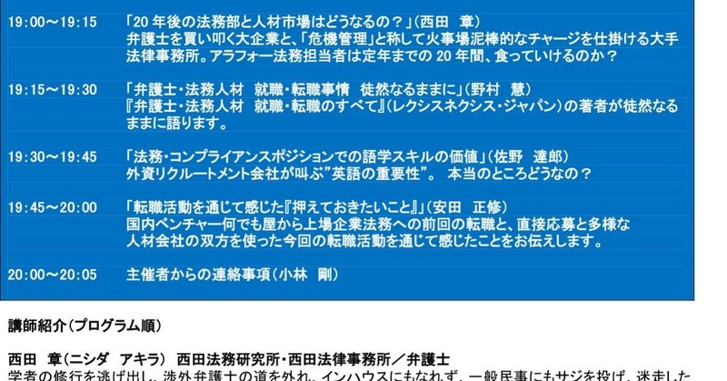 ２ー2頁目第４回法務レクチャー会のお知らせのコピー