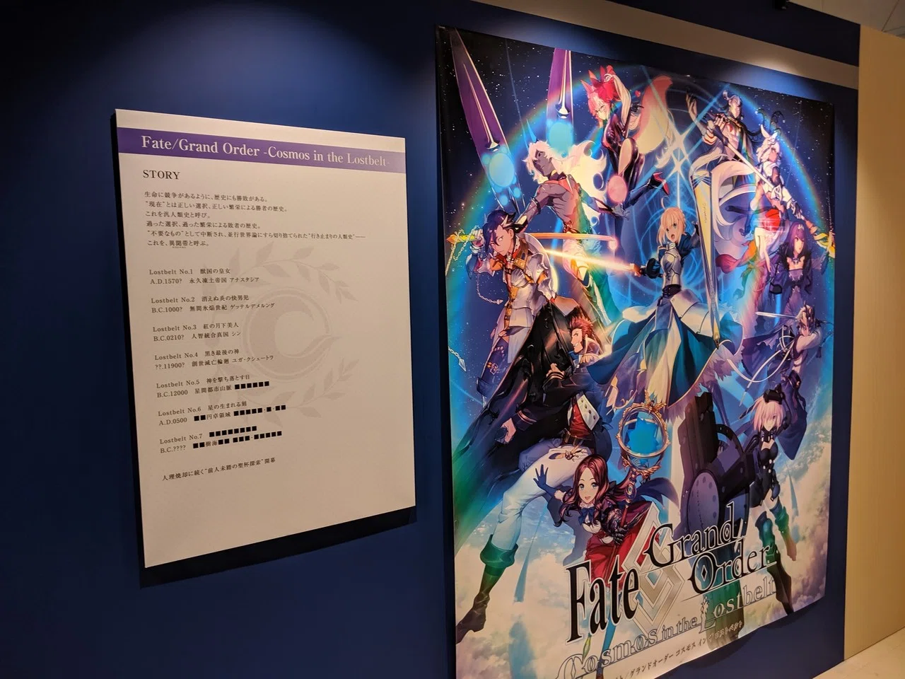 バビロニア展 Fgoの歩み Kei No Note Note
