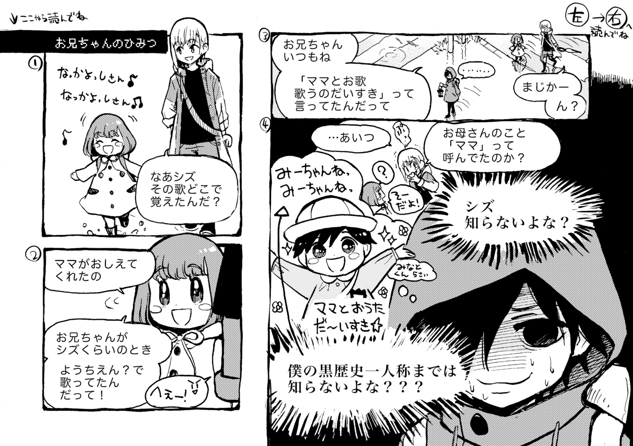 キッズ漫画ひみつ_020