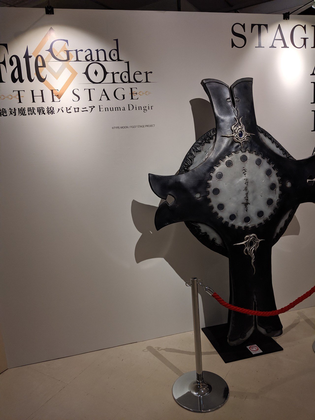 バビロニア展 Fgo The Stage Kei No Note Note