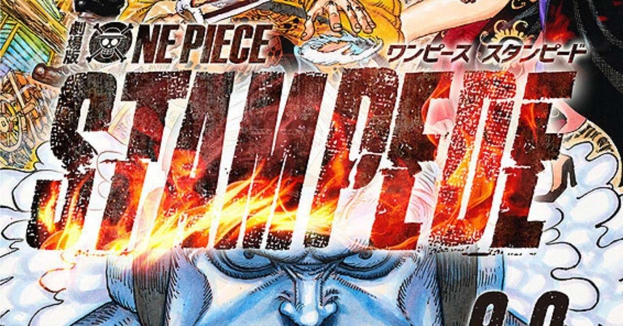 One Piece Stampede のロジャー 街河ヒカリ Note