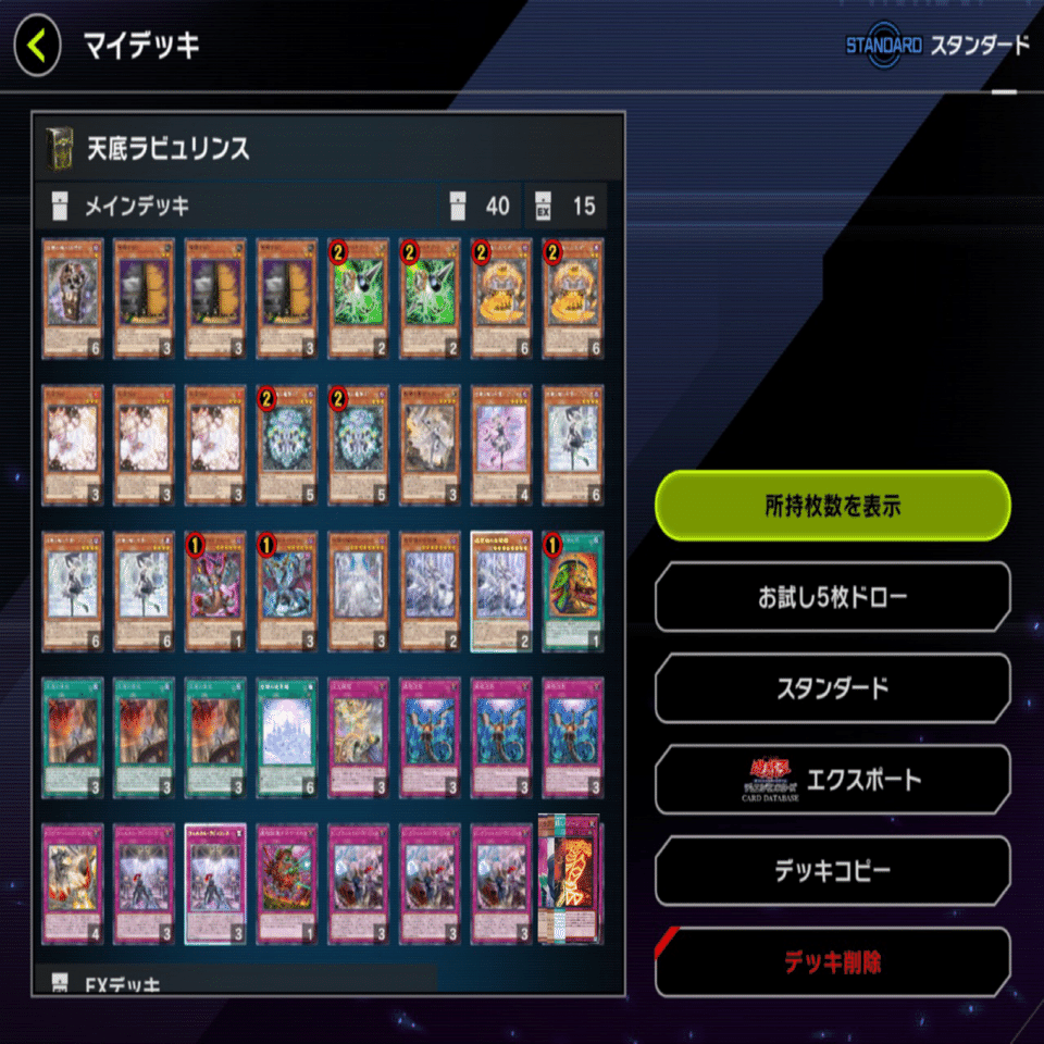 デルタアクセルで次元を超えろ！マスター1にも到達した罪宝TGを紹介し