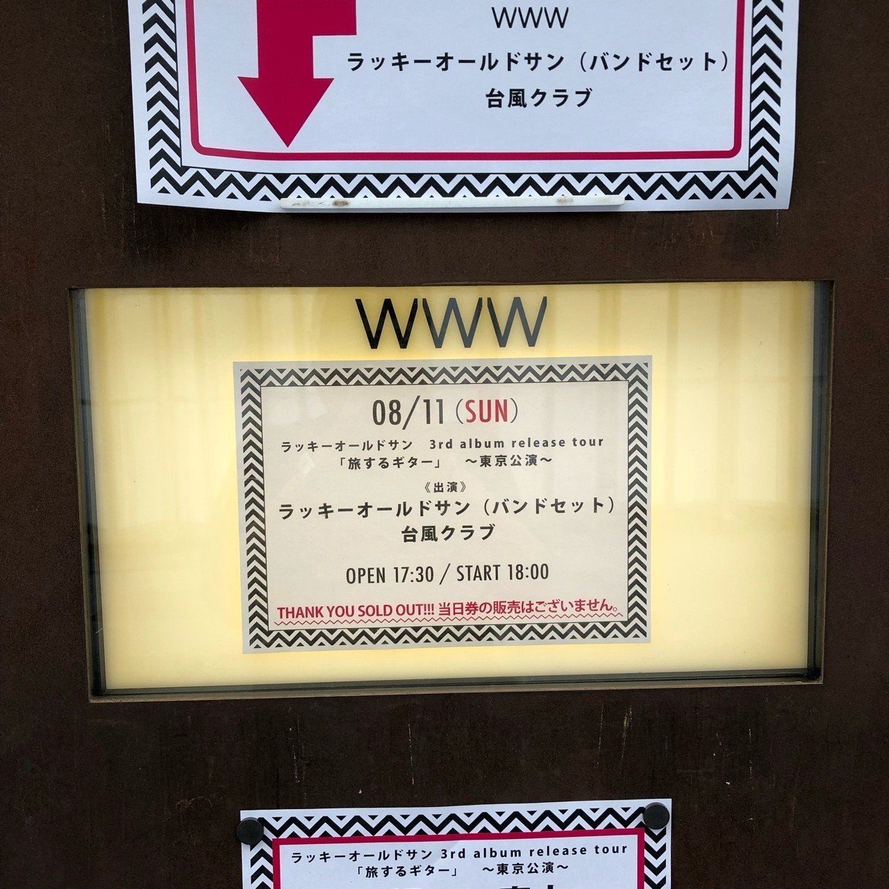 ラッキーオールドサン 旅するギター｜Hirrossey I.