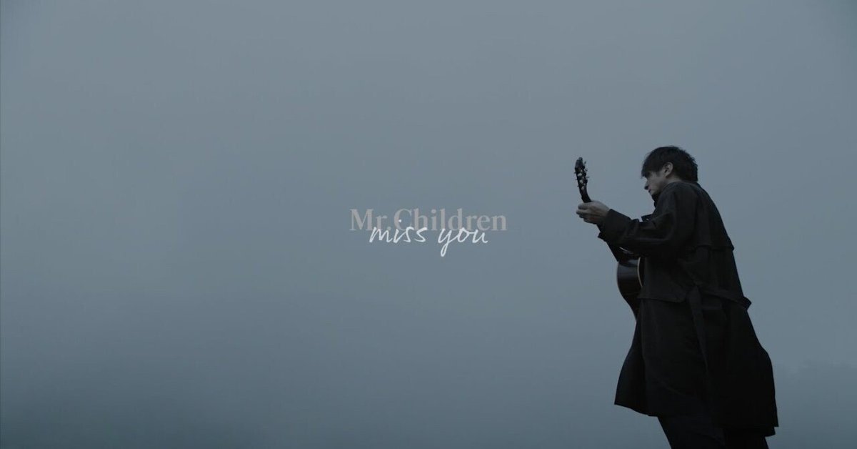 Mr.Children ほぼ全アルバム19枚セット 桜井和寿 miss you Amazon.co.jp: miss you (完全生産限定盤) - Mr.Children