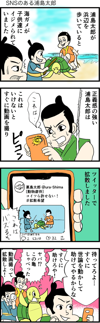 #4コマ漫画 #漫画 #イラスト #マンガ #4コマ
#フォロー #面白い #ギャグ