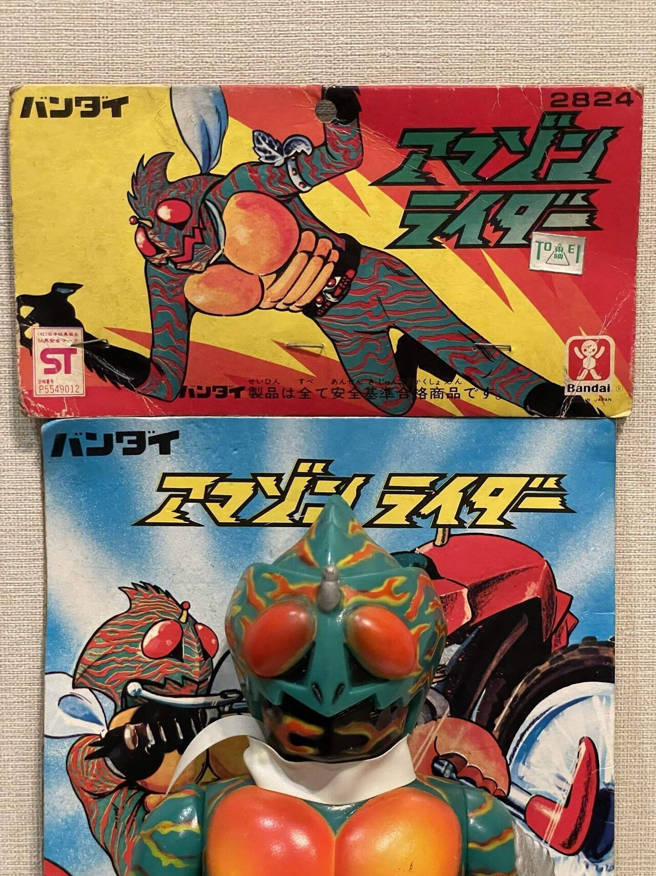 イジリー岡田の【ソフビひとり語り】仮面ライダーアマゾン イジリー岡田の【ソフビひとり語り】仮面ライダーアマゾン
