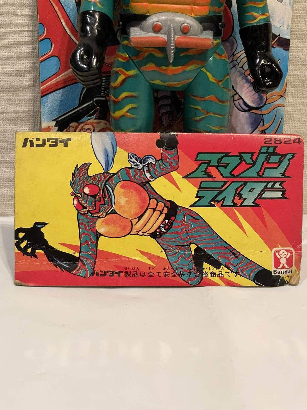イジリー岡田の【ソフビひとり語り】仮面ライダーアマゾン イジリー岡田の【ソフビひとり語り】仮面ライダーアマゾン