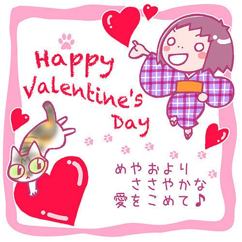 めやお ねこ絵巻 イラスト の15年2月のノート Note