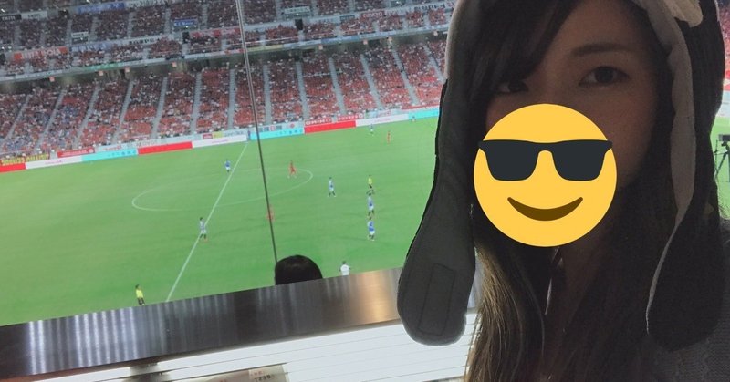札幌サポーターの私がvipシートに釣られて豊田スタジアムに行ってきたよ Grampus 名古屋グランパス グランパスくん Nanase Note 札幌サポーターの私がvipシートに釣られて豊田スタジアムに行ってきたよ Grampus 名古屋グランパス グランパスくん Nanase Note