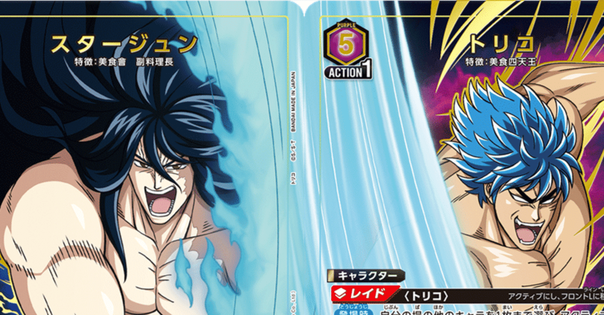 UNION ARENA トリコ 黄色ココゼブラ デッキ ユニオンアリーナ トリコ デッキ 黄 ココゼブラ （ユニオン