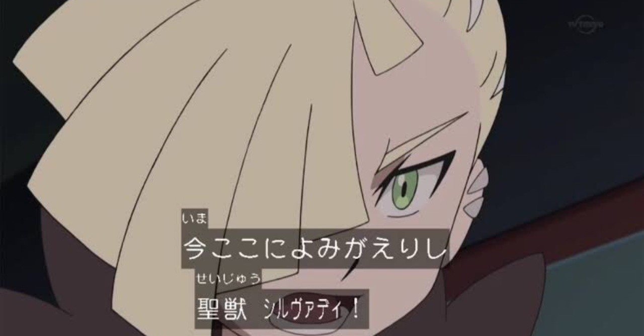 真の使い方はアタッカー シルヴァディガオガエン デッキ紹介 ななやま Note 真の使い方はアタッカー シルヴァディガオガエン デッキ紹介 ななやま Note