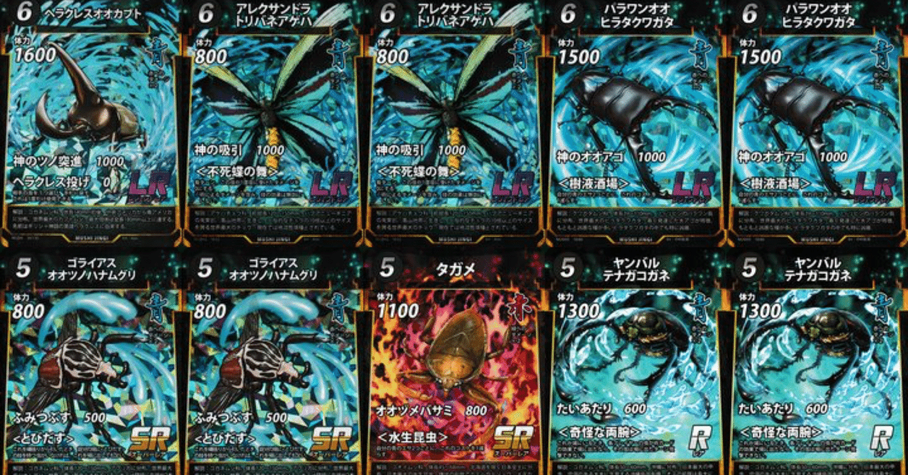 蟲神器】高勝率のアレクサ水生‼️【上巻】｜青銅