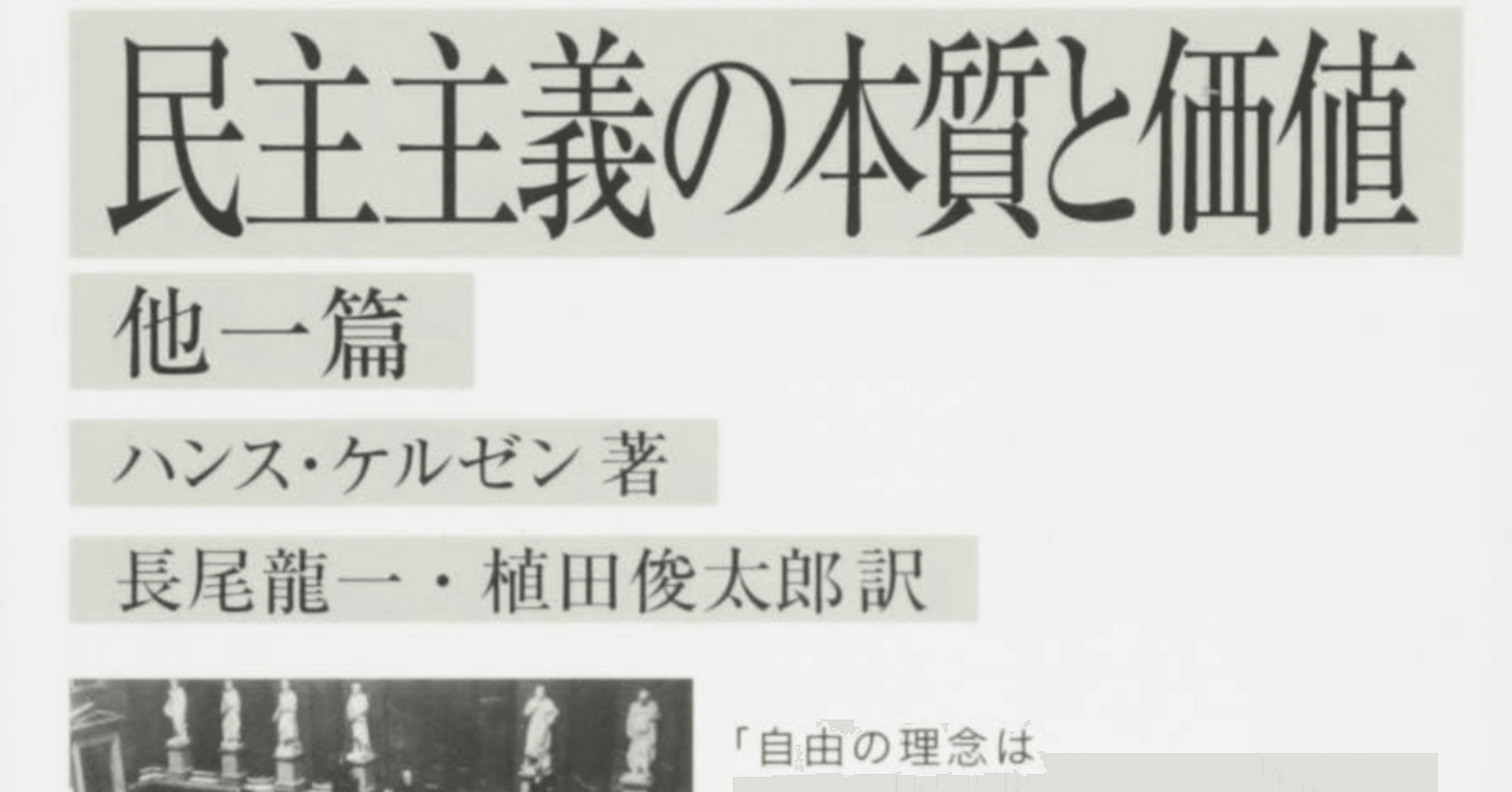 法と国家の一般理論 | ハンス ケルゼン, 善人, 尾吹 |本 | 通販