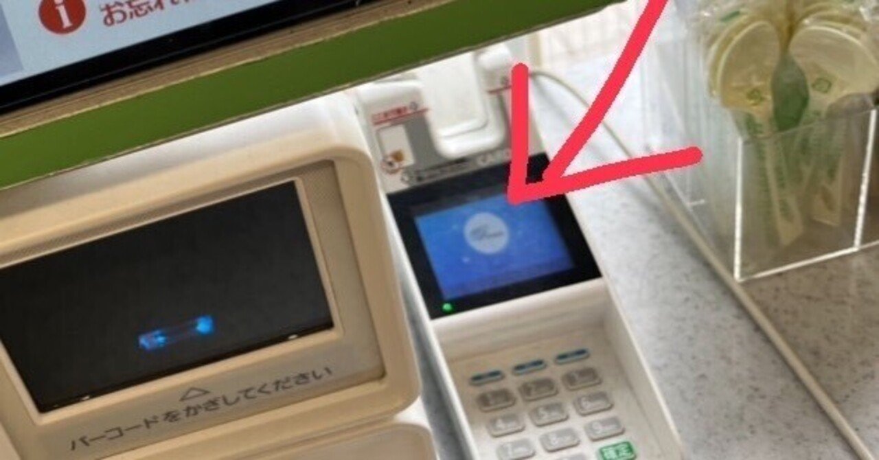 クレジットカードのスマホタッチ決済とID決済の違い ( 例 iPhoneのウォレット + ファミリーマートのセルフレジ )｜いなうらゆうま (  稲浦悠馬 )