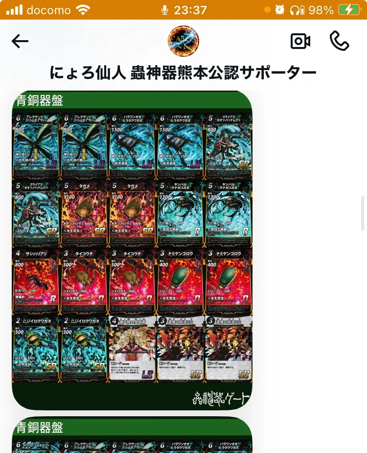 蟲神器】高勝率のアレクサ水生‼️【上巻】｜青銅