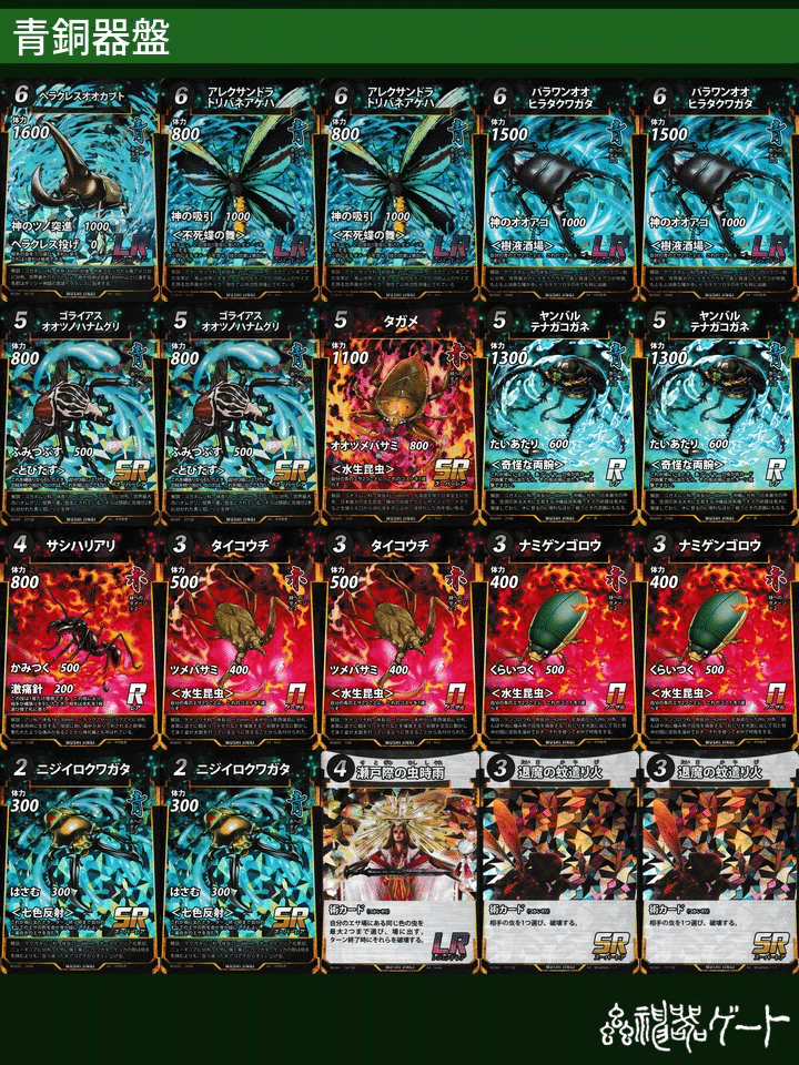 蟲神器】高勝率のアレクサ水生‼️【上巻】｜青銅