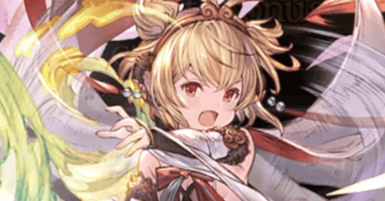 今月の グランブルーファンタジー 進捗状況日記 19年8月 九条水音 Note