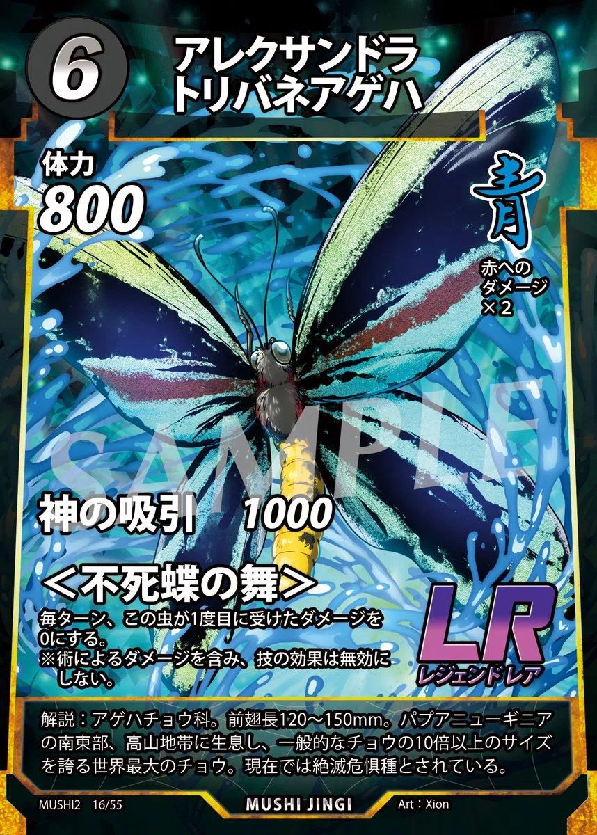 蟲神器】高勝率のアレクサ水生‼️【上巻】｜青銅