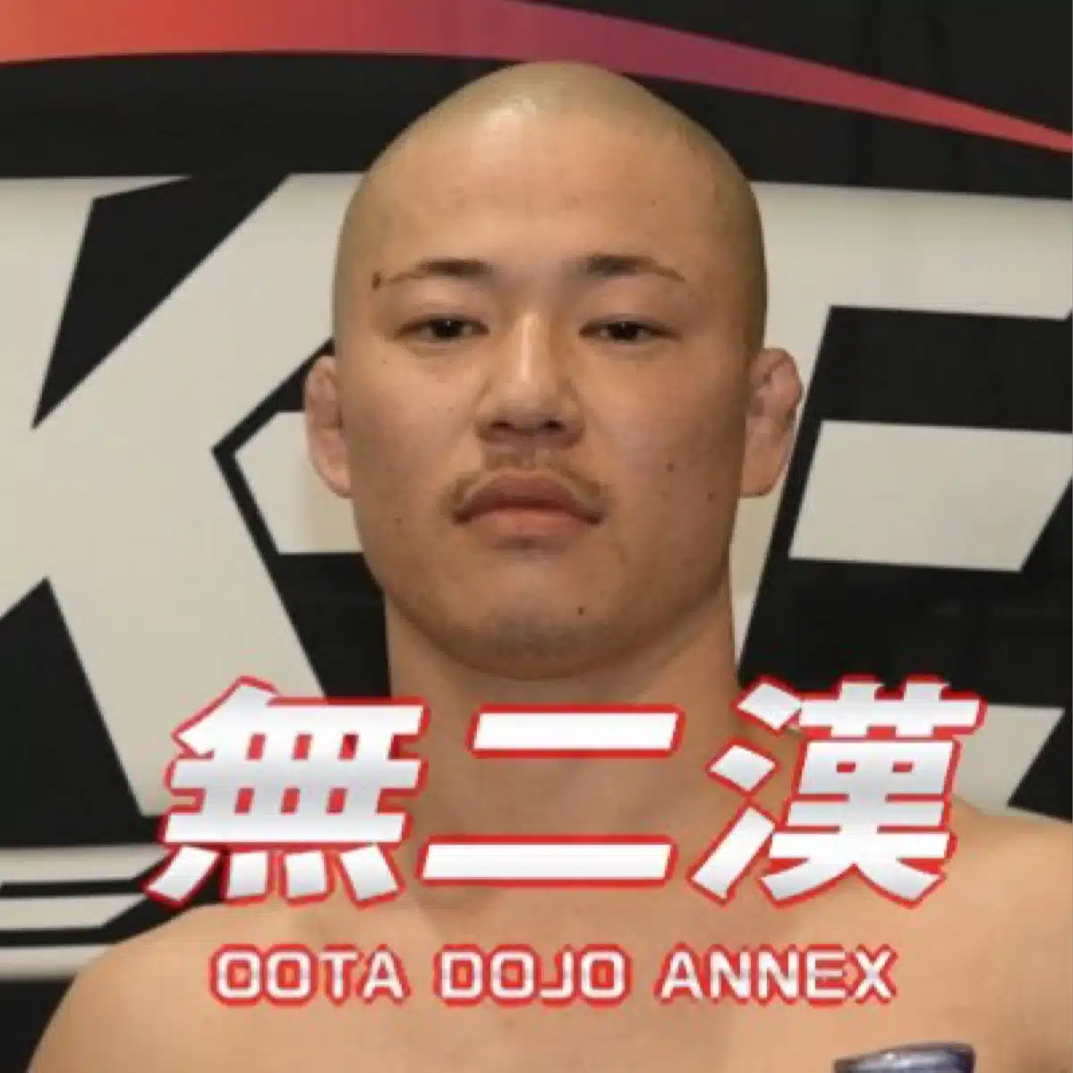 無二漢ランボー