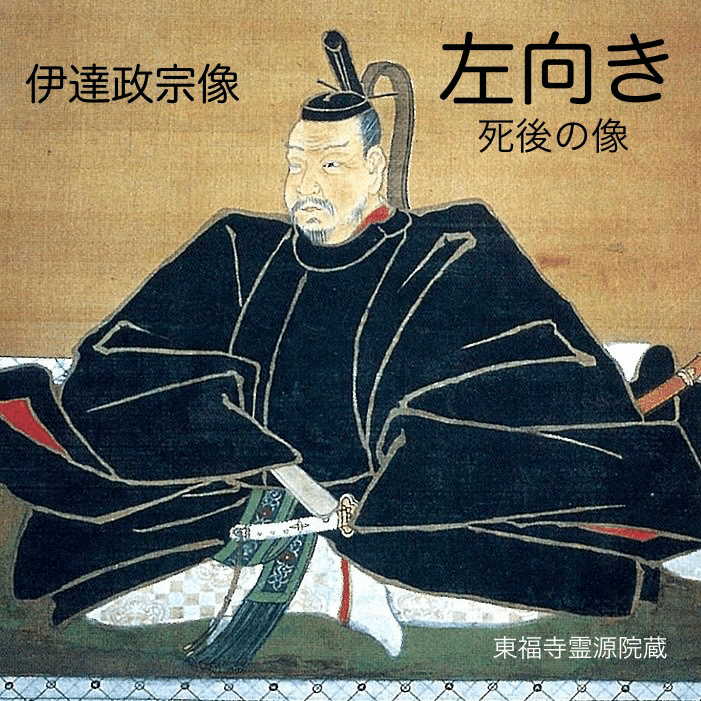 肖像画のみかた｜正雅堂宗勇