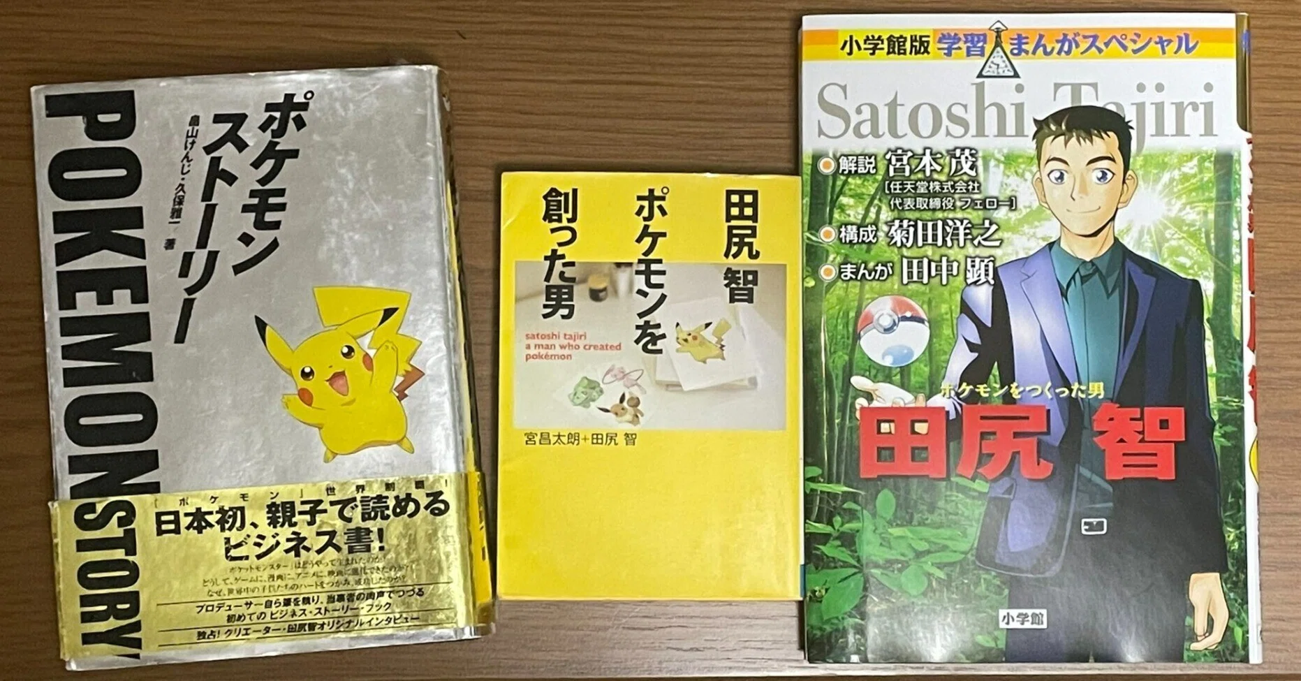 新ゲームデザイン TVゲーム制作のための発想法 田尻智 | 古本よ