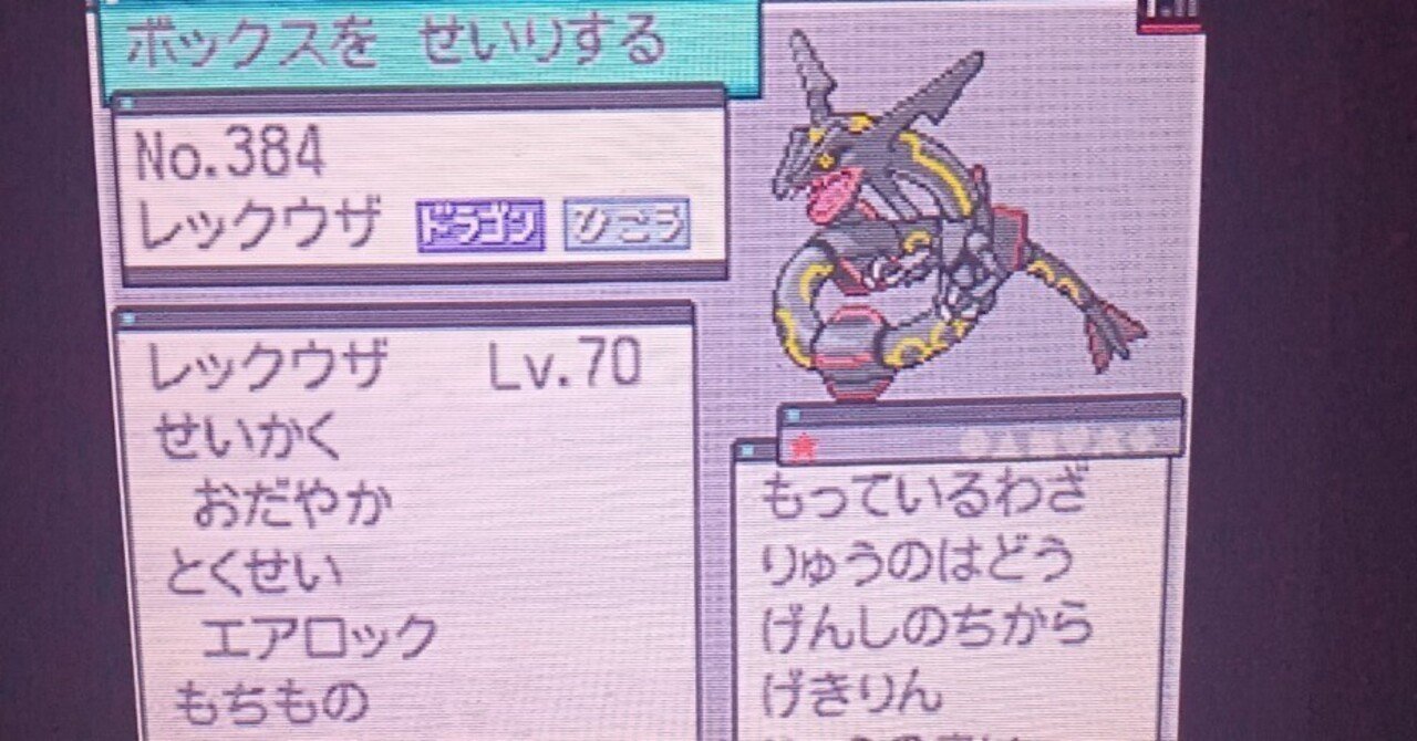 ポケモン中古ROM まとめ ポケモン】一攫千金！？“中古ガチャ”について徹底解説｜レアポケ