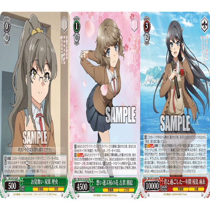 宝扉青ブタ　デッキ　お見舞い双葉理央1枚付属　セット　ヴァイスシュヴァルツ WS】宝扉青ブタ｜蒼流