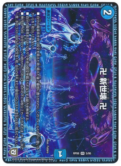 デュエマ 】新世代