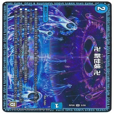 デュエマ 】新世代