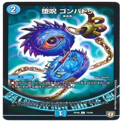 デュエマ 】新世代