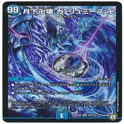 亀*様 デュエマ 青黒魔導具 ゴスペル デッキ 亀*様 デュエマ 青黒魔導具 ゴスペル デッキ 【公式通販】