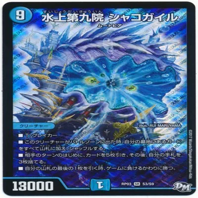デュエマ 】新世代