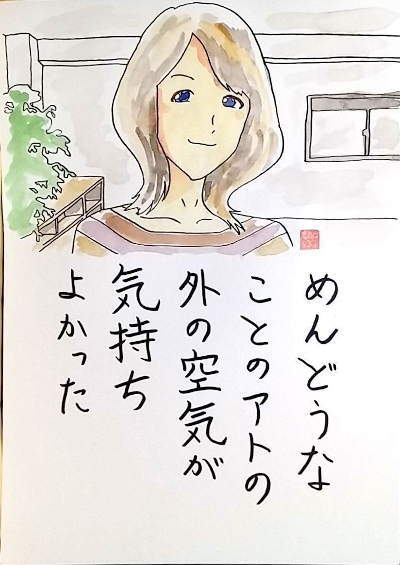 めんどうであればあるほど 197 Tac933 ポエムイラスト Note