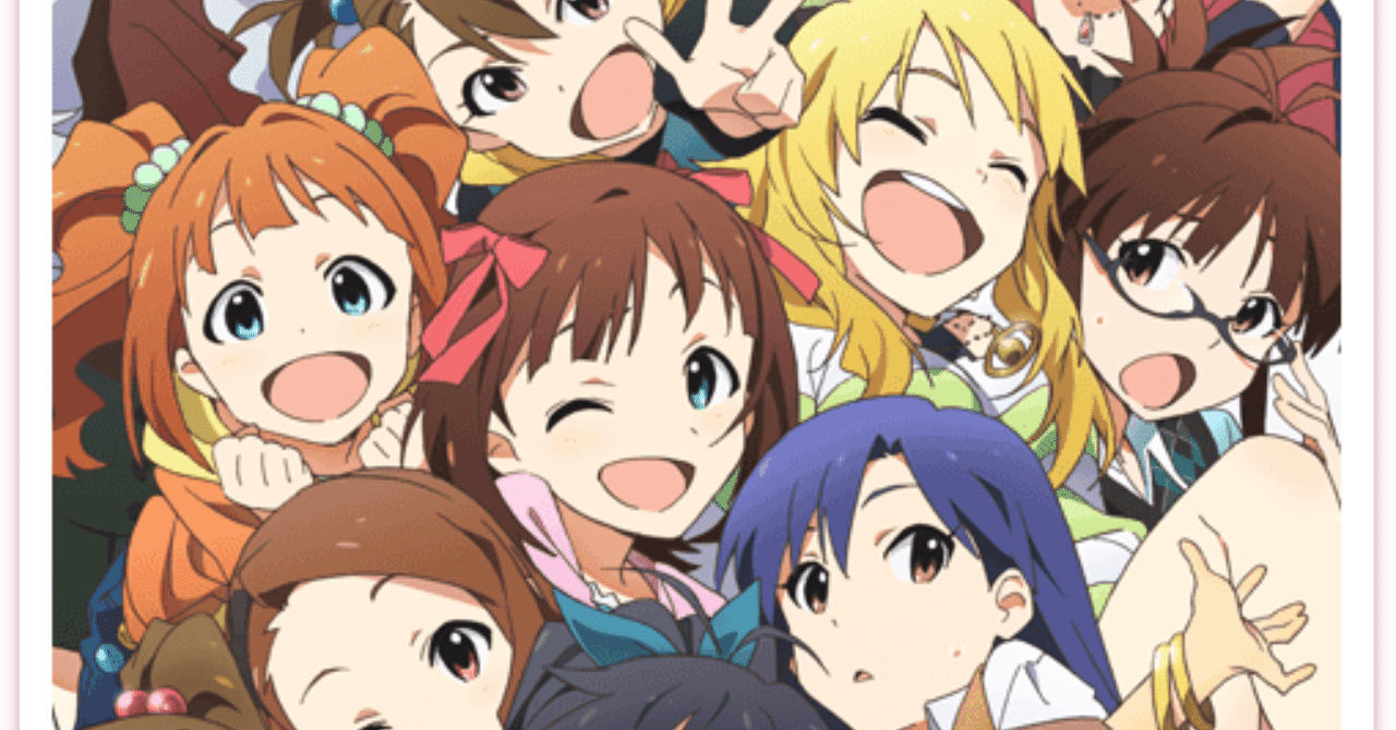 アイマスpになって9か月のpがアニマスを完走した感想 Bacu Note アイマスpになって9か月のpがアニマスを完走した感想 Bacu Note