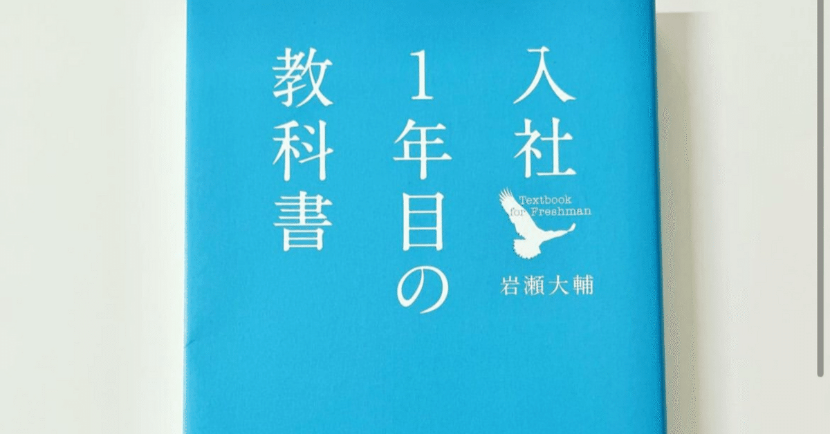 【中古】 従業員教育の考え方・進め方 社員教育とは？目的や種類・内容、実施までの流れまとめ