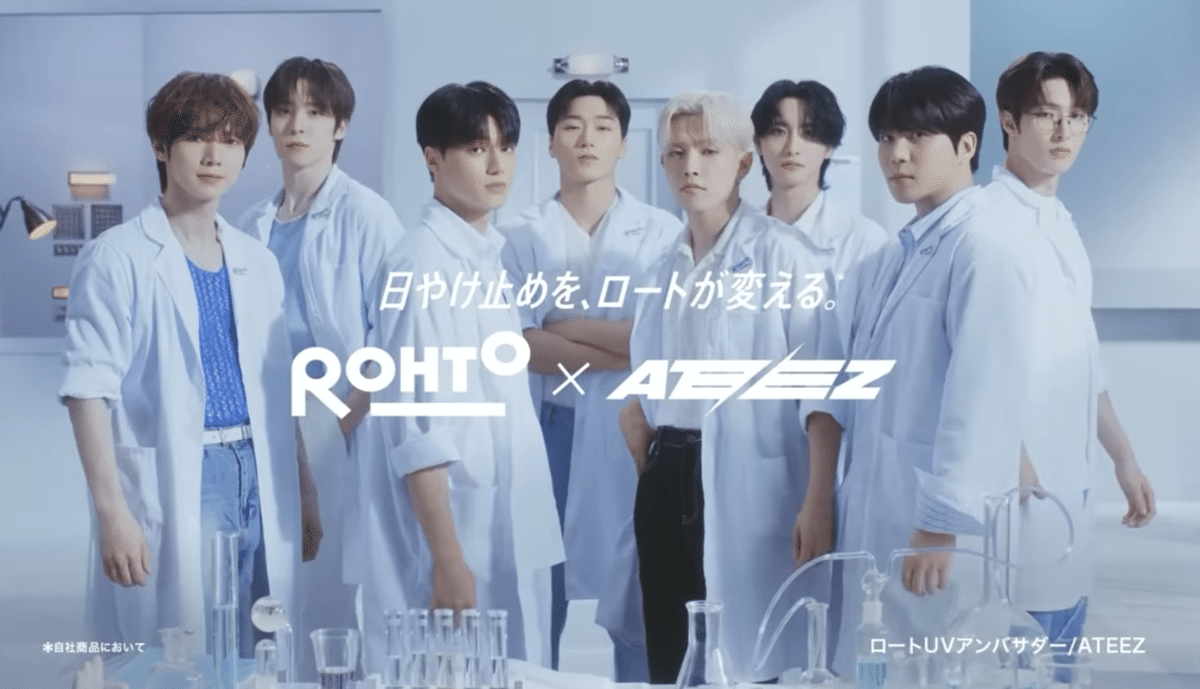 ATEEZ 】ロートUV新CMに抜擢！｜miyu-fa(みゆふぁ)