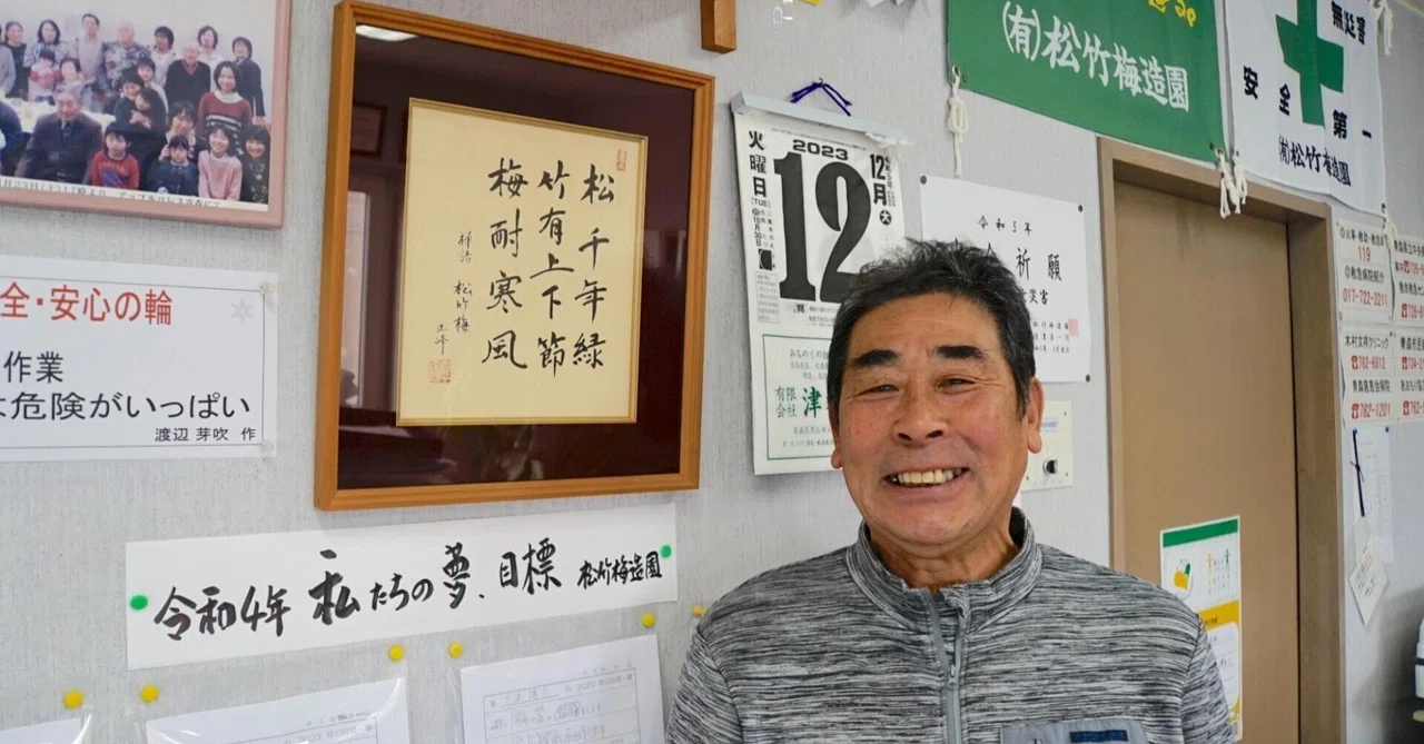 協力雇用主とは?出所者の社会復帰を目指して雇用する企業(有限会社松竹梅造園)|東京報道新聞