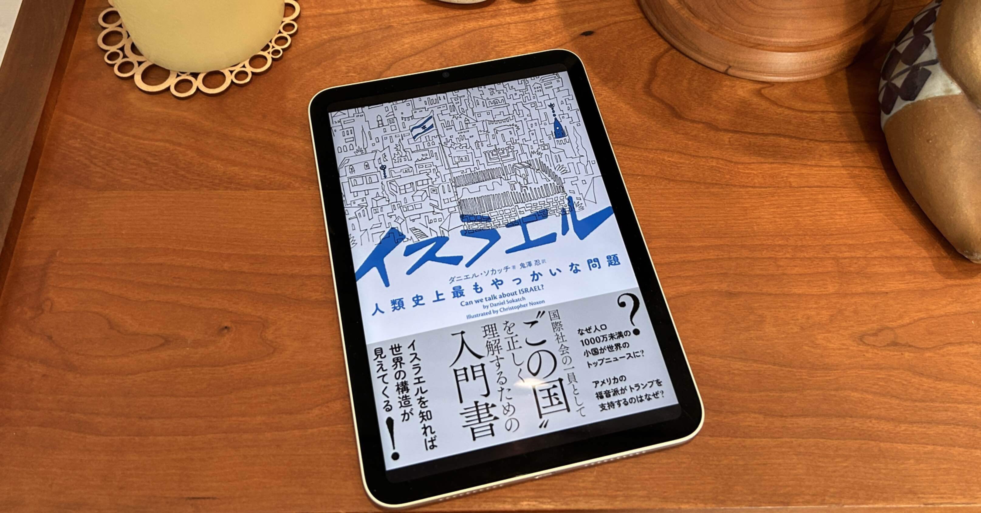 知らずに口を出したくないと思ったけど、ちょっと知っただけでも
