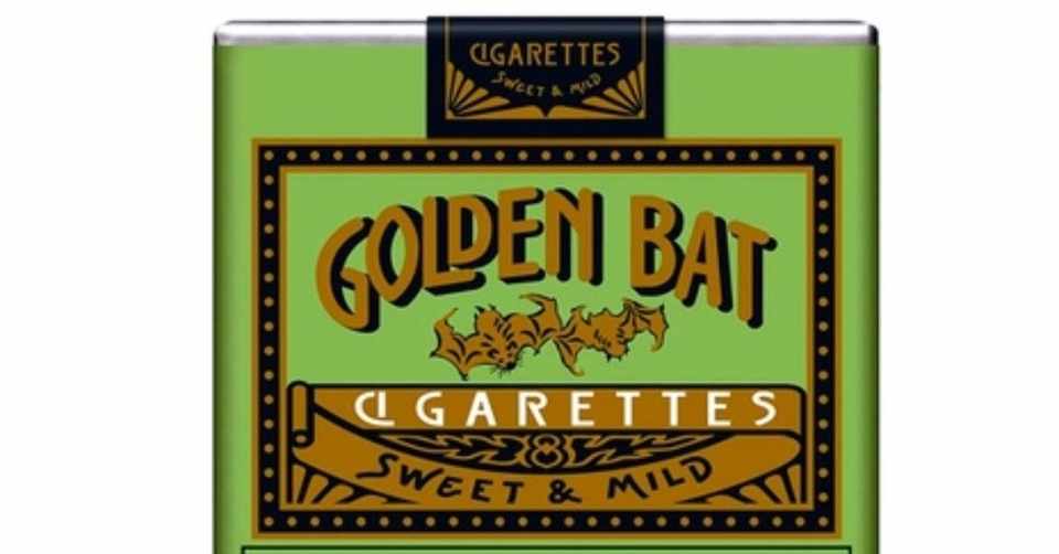 人生最後の ゴールデンバット を買いました ああああ Note