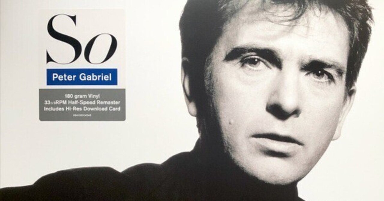 この一枚 #17 『So』 ピーター・ガブリエル(1986)｜レコードが聴ける家