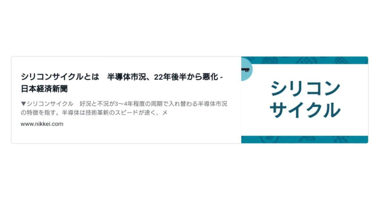 見出し画像