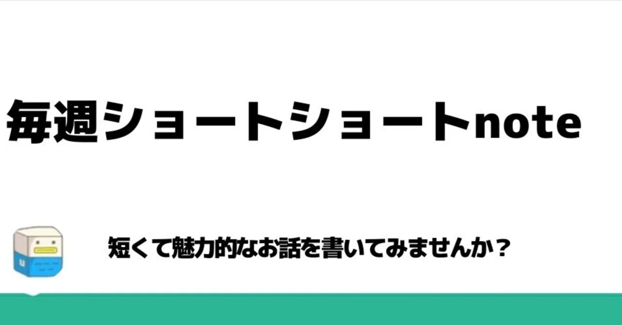 見出し画像